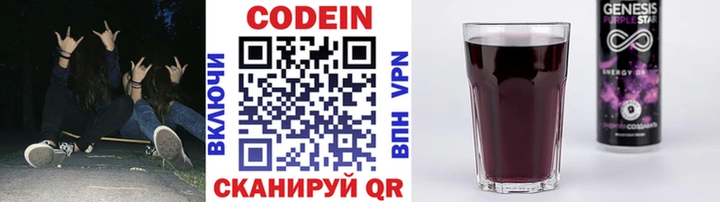 купить   Гудермес  Кодеин напиток Lean (лин) 