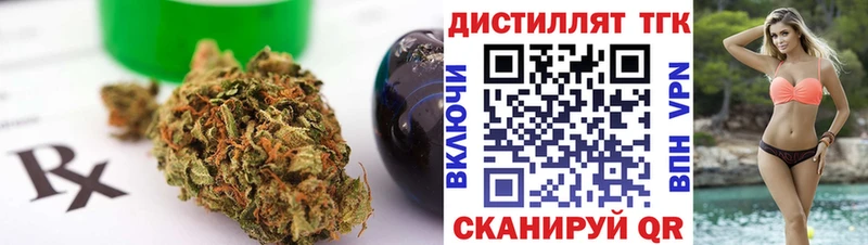сколько стоит  Гудермес  Дистиллят ТГК концентрат 